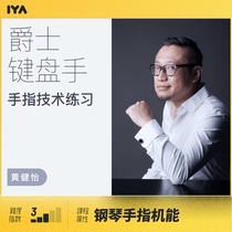 Jazz piano Keyboardist finger technique practice video Course Wong Kin Yee Oops Music