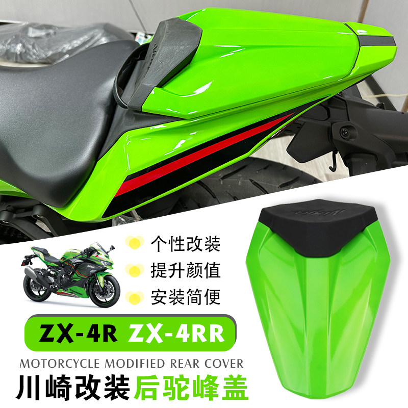 ZX9R后尾盖驼峰-ZX9R后尾盖驼峰促销价格、ZX9R后尾盖驼峰品牌- 淘宝