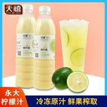 Yongda Frozen Lemon Juice 950ml Raw Juice Fresh Fruit Squeezed Non-Concentrated Juice Baking Milk Tea Shop Special