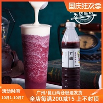 Guangxi frozen Bayberry juice puree 1KG Bayberry puree without added meat Bayberry milk tea shop special raw materials