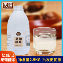 Yi Yuan Ji fructose 2 5kg seasoned high fructose syrup fruit tea commercial coffee milk tea shop special raw materials