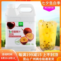 Fresh passion fruit juice 3kg commercial concentrated juice flavored beverage thick pulp COCO chain milk tea shop special