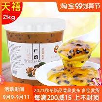 Guangxi passion fruit sauce 2kg Strawberry Blueberry with pulp commercial mango passion fruit jam milk tea shop dedicated