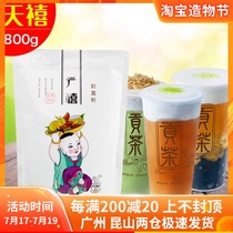 Guangxi Original milk cover Powder 800G Sea salt cheese milk cover Heicha Gongcha Zhizhi fruit tea Milk tea shop special