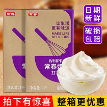Taiwan Changchun light cream 1L plant-based whipped cream to send milk cover home baking cake mounting special