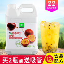 Fresh and Live Baixiang Juice 3kg Commercial Concentrated Fruit Juice Flavour Drinks Chain Milk Tea Store Special Raw Material