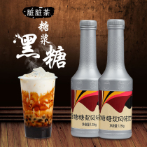 Fresh brown sugar syrup flavored beverage 1 25kg dirty tea pearl milk tea shop special raw materials