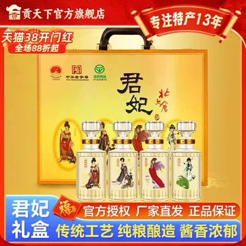 北大仓君妃酒-北大仓君妃酒促销价格、北大仓君妃酒品牌- 淘宝