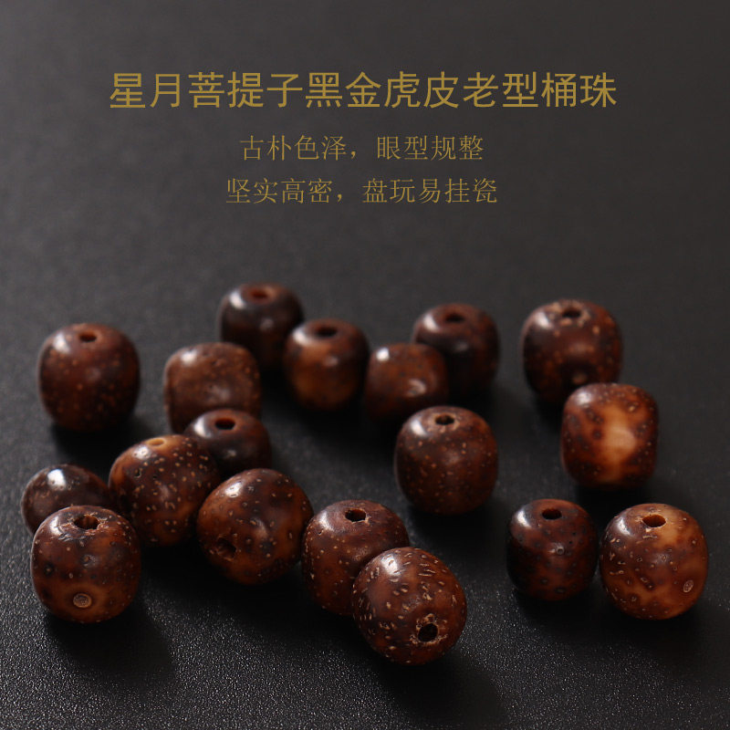 黑金星月菩提-黑金星月菩提促销价格、黑金星月菩提品牌- 淘宝