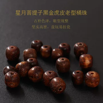 黑金星月菩提-黑金星月菩提促销价格、黑金星月菩提品牌- 淘宝