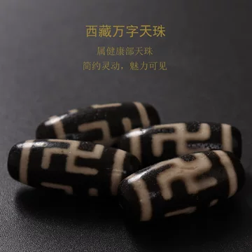 【極上品】万字天珠　卍天珠 万字天珠Wanzi Dzi | AD CRYSTAL JEWELLERY