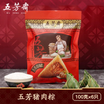 Fresh Wufangzhai rice dumplings vacuum group purchase 100g * 6 a total of 600g Jiaxing specialty meat zongzi