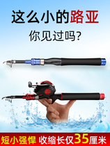 Light Wei Fishing Rod Flagship Store Mini Telescopic Road Subrod Suit Fishing Rod Afar with a full set of small microthings