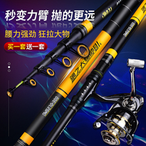 Fishing World Sea Pole throwing Rod set set a full set of special carbon fishing rod metal wheel swing Rod super hard long shot Rod sea Rod