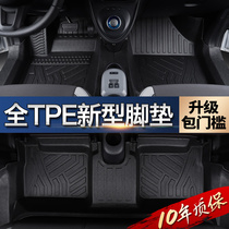 Suitable for Great Wall Euler black cat R1 good cat white cat foot pad full surround special silk ring carpet full TPE foot pad