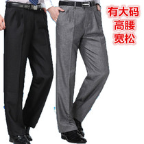 Middle-aged middle-aged and elderly trousers mens loose high waist father fattened plus size straight tube winter thickened velvet fat man