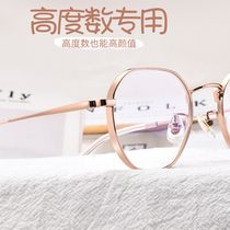Height number myopia frame can be equipped with degree thick edge ultra-light pure titanium polygon wide border blue light myopia frame