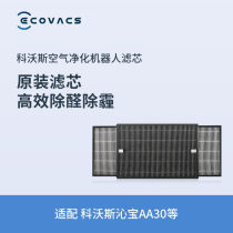 The Cobos empty net filter mesh accessories for the first time