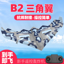B2 ghost stealth fighter triangle flying wing glider drone foam remote control aircraft model toy
