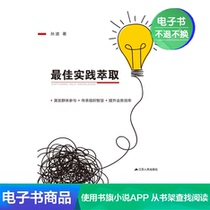 (E-books are sold and not refundable) Best Practices Extracted Corporate Marketing Management Books Genuine