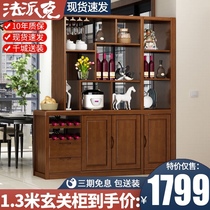  Chinese-style solid wood hall cabinet Living room partition cabinet Small apartment entrance cabinet double-sided wine cabinet shoe cabinet combination screen cabinet