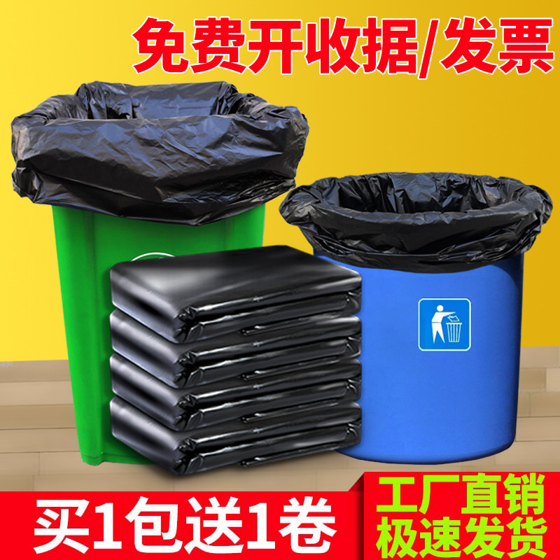 Large garbage bag large thickened black hotel sanitation property kitchen home 60 medium 80 plastic mega-commercial