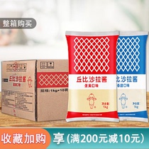 Kubi original salad dressing 1kg * 10 packets of egg yolk salad dressing sushi rice rice ingredients burger bread salad