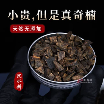 越南奇楠沉香原料-越南奇楠沉香原料促销价格、越南奇楠沉香原料品牌- 淘宝