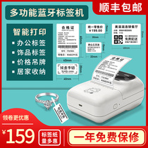 Yinghan d50 label printer Bluetooth sticky notes print Supermarket food jewelry clothing tag bar code playing price tag sticker Fixed asset label machine handheld household portable small