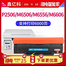 The application of pantum PD206 cartridge P2506 M6506 P2506W M6506w nw toner cartridge M6556w nw M6606N Toner