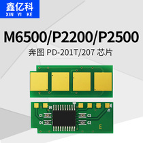  Suitable for Pentu m6500 toner cartridge chip pd201 chip p2200w m6550 p2500w nw counting chip m6600nw p2550 
