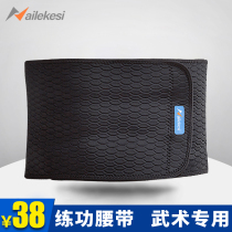 Belted mens practice belt martial arts belt belt elastic tight mens special widened thin running summer fast buckle