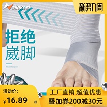  Sports ankle strap Fixed ankle brace Ankle sprain bandage foot sprain Ultra-thin foot wrap foot ring strap mens foot