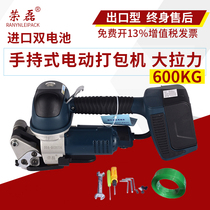25 Ronglei large pull DD19A portable electric baler PET plastic steel belt automatic baler hot welding strapping machine automatic brick factory steel plant 1608 plastic steel baler 1910 belt 25