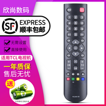 TCLRC2003D TV remote control TCL LCD remote control L50E5050A-3D LCD TV remote control LCD remote control LCD remote control LCD remote control