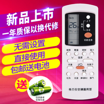 Glans air conditioning remote control KFR-26GW 23GW 32GW 35GW 51LW 72LW Glans all-purpose
