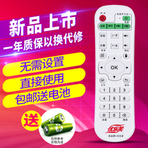 Youlomei network player remote control applies to all Youlomei TV box set-top box remote control