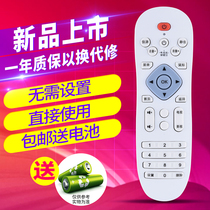 AMOi Xia X6 LEQIN music piano L9 L8 L10 L7 L11 network set-top box player universal remote control