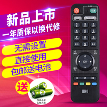 Kaiboer K610I Q2Q5Q6Q8Q9F1F2F3F4F5M6 C3C9D1D2 network set-top box remote control