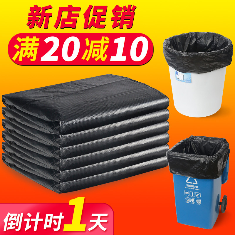 Hotel large-capacity garbage bags large thickened black commercial 60 sanitation kitchen property oversized