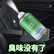 Car sterilization spray Deodorization disinfection odor removal Car air conditioning one-button deodorant artifact Car air freshener