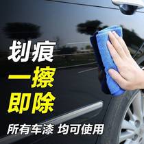  Car car cleaning artifact water car paint scratch repair to remove marks without trace coating liquid Scratch car mark repair paint pen supplies