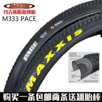 Magis mountain bike outer tire PACE 26*1 95 bicycle tire 27 5 inch off-road stab resistant M333