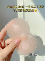 Milk Stickwoman Summer Thin harnesses with anti-bump wedding dresses Small Breasts Invisible Nipples With Summer Sweat-Proof Silicone Chest Patch