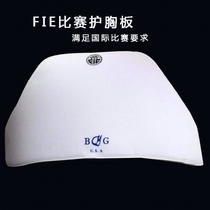 Fencing chest protection new adult childrens chest guard can participate in competition fencing equipment