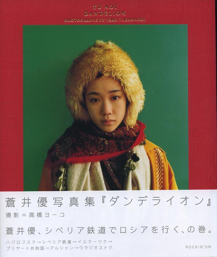 苍井优写真-苍井优写真促销价格、苍井优写真品牌- 淘宝