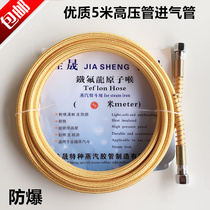  Yellow 4 meters 7 excellent high pressure pipe boiler iron steam intake pipe Teflon rubber gas hose explosion-proof electric iron accessories