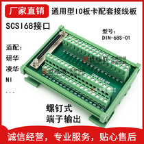 ADLINK DIN-68S-01 SCSI68 terminal block with ACL-10568 569 cable