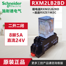 Original Schneider DC DC24V intermediate relay 5A8 feet 2 open 2 closed with base RXM2LB2BD