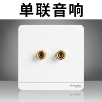 Original Schneiders still mirror porcelain white single audio socket home weak current plug two-head audio plug